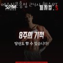 에스짐 문흥점 24시 헬스 PT 이미지