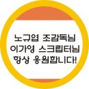 영화 &#34;정상회담&#34; 응원의 커피차 이미지