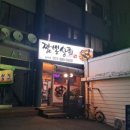 가평상회