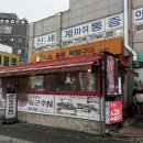 청양임꺽정 | 인천 소곱창, 경인교대 맛집 임꺽정