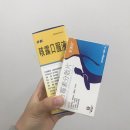 장춘약국 네이버블로그