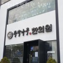 주작나무한의원 이미지