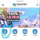 가람관광여행사 - 포항시 남구 대이로 47 | 가람관광여행사