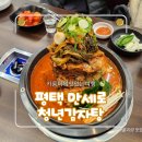 아리랑 순대국감자탕 | [평택비전동맛집] 산더미 비주얼에 반하고 맛에 취하는 '청년감자탕순대국' 솔직 후기!
