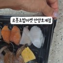 로봇초밥마켓안양