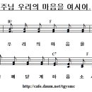 @ 637, 주님 우리의 마음을 여시어 (연, 반주, PPT. 221212) 이미지