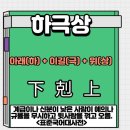 ◆＜一讀＞개판 정치와 개판 군대 이미지