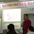 자연음식문화원