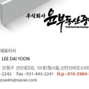 주식회사안부동산중개법인 이미지