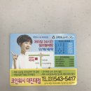 크린토피아 코인워시 대진대점