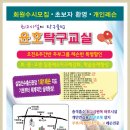 윤호탁구교실