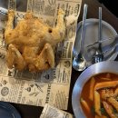일공일(101) | 낙성대 치킨 맛집 일공일 통닭 깨끗한 기름으로 튀긴 옛날 통닭 치즈볼 떡볶이 후기