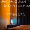 강동-천호-1230 이미지