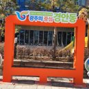 경안동행정복지센터 | (901) small 쫑파티 (경안동 행정복지센터)