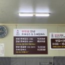 부뚜막초계국수