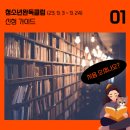 댕기머리 클럽