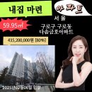 다솜금호아파트 이미지