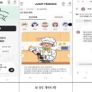 점프프렌즈 경기경제신문