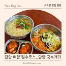궁전제과 | 담양 국수거리&amp;광주 궁전제과