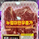 종가집정육점