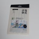 펫프렌즈, 고집츄르 버라이어티팩 참치맛 후기 ( 고양이 츄르 )