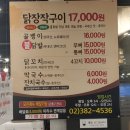 장작구이닭