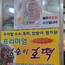 조광옵티마약국 이미지