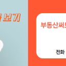 부산스타공인중개사사무소 이미지