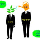 해솔행정사 이미지