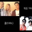 ☆작은 기다림 - 쿨 이미지