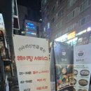 담미온 | 청첩장 모임하기 좋은 강남역족발 담미온 후기!