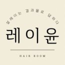 김재현 미용실 이미지