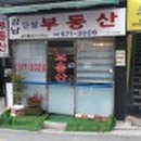 원우공인중개사사무소 티스토리