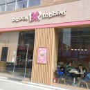 배스킨라빈스시흥 - 금천구 시흥대로 201 | 배스킨라빈스시흥