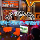 사운드노래연습장 이미지