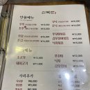 신선식탁 송도센트럴파크점 | 송도 쭈꾸미 신복관 우쭈세트(우삼겹 &amp; 쭈꾸미) 이용후기