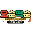 떡볶이는여기야