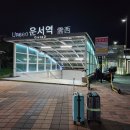 세븐일레븐 운서원룸점 | 나 요즘 근황…기분 : 안 좋음 … 여행 : 개좋음