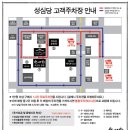 (주)성지인터내셔날 | 대전 성심당 롯데점 : 튀김 소보로, 성심당 빵 구입 : 성심당 주차정보
