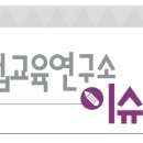 한국직업환경연구소