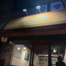 46도무인카페(석수점) 이미지