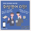 인사이트영어 - 의정부시 동일로 458 | 인사이트영어