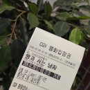 CGV창원상남 | 창원 상남동 CGV 영화 후기 "왕과 함께 사는 남자" 관람 + 시그니처 팝콘세트 먹방!