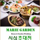 마리에가든 이미지