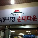 먹거리순대주식회사 이미지