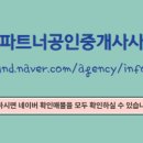 대한공인중개사사무소 이미지