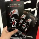 대구 연극 흉터 아트플러스씨어터 여름맞이 공포 연극 관람 후기