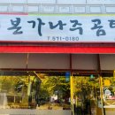 장봐주는언니 일곡점 | 속이 뜨끈해지는 일곡동 곰탕 맛집 본가 나주곰탕