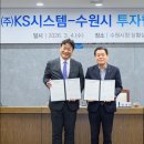 (주)케이에스시스템 네이버블로그