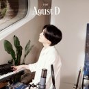 방금 발매된 bts 슈가 신곡(feat. 아이유) 이미지